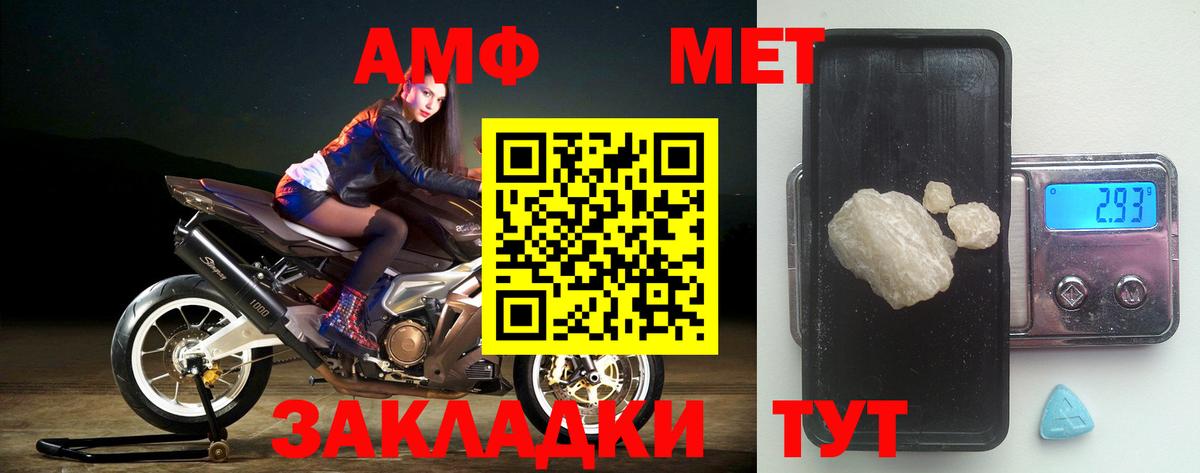 Оренбург  Amphetamine Premium  Вход с VPN 