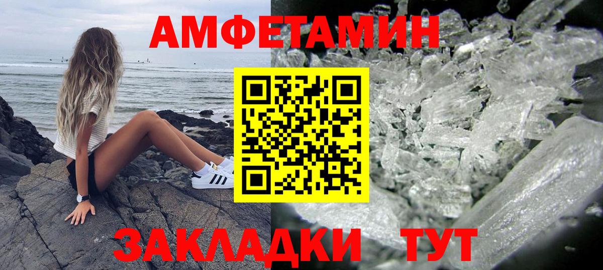 Амфетамин 97% Оренбург