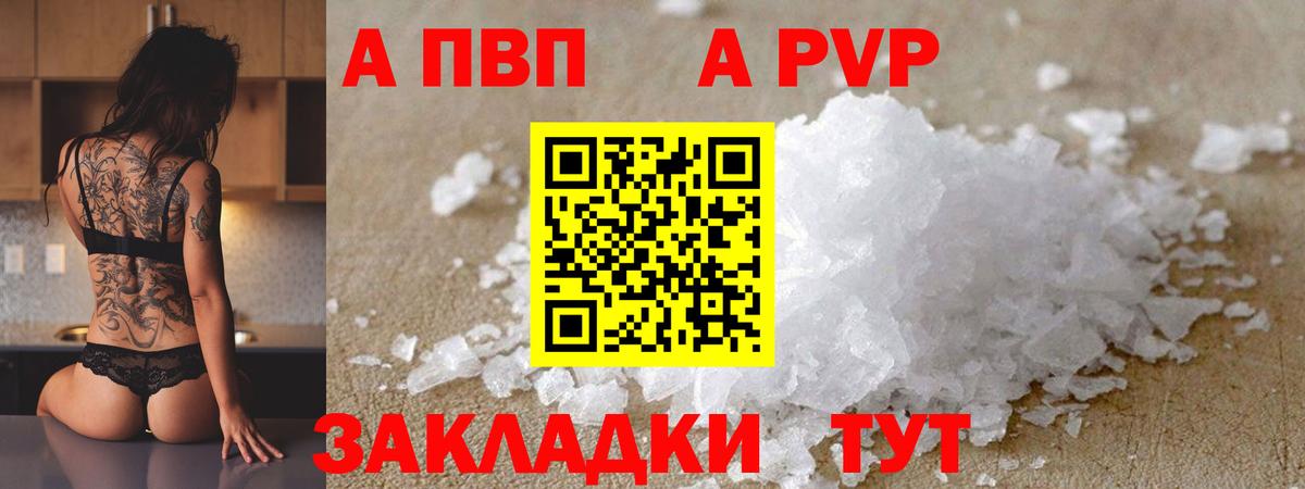 Alpha PVP СК КРИС Оренбург