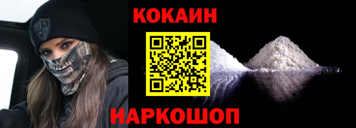 Кокаин Перу Оренбург