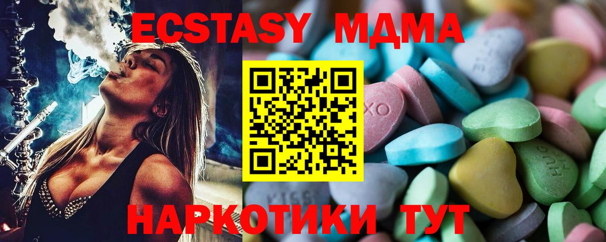 Экстази ешки  Вход с VPN  купить наркотик  Оренбург  Экстази таблы 