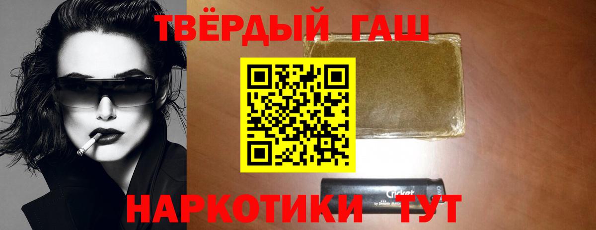 ГАШИШ убойный  Гашиш хэш  ГАШ  Вход с VPN  Оренбург 