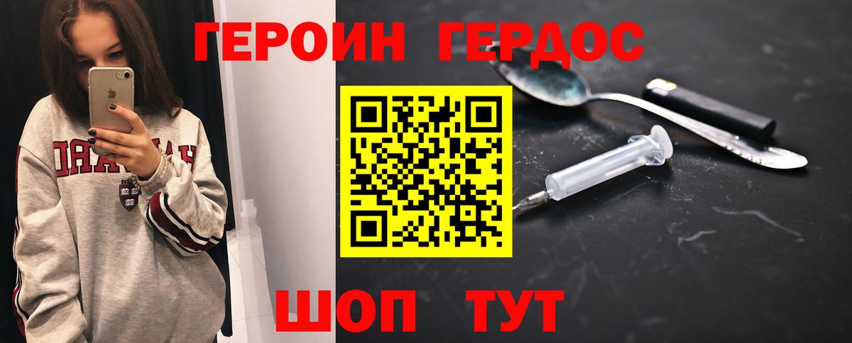 ГЕРОИН герыч  Вход с VPN  Оренбург 