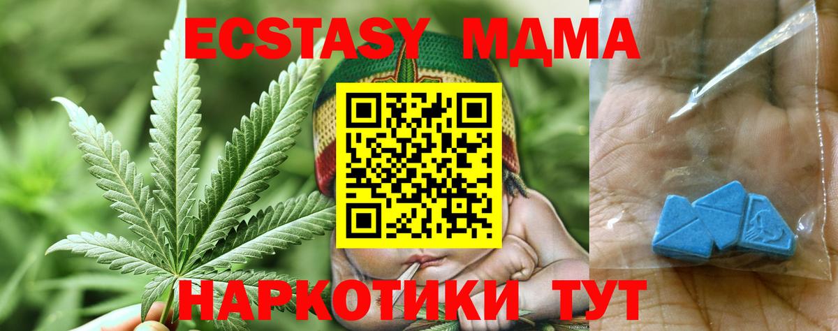 Оренбург  MDMA молли  Вход с VPN  MDMA VHQ 