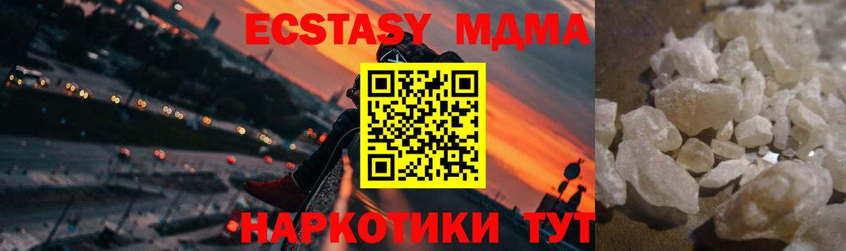 МДМА crystal Оренбург