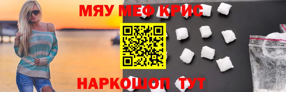 Меф мука  МЕФ  Мефедрон 4 MMC  Оренбург  Вход с VPN 