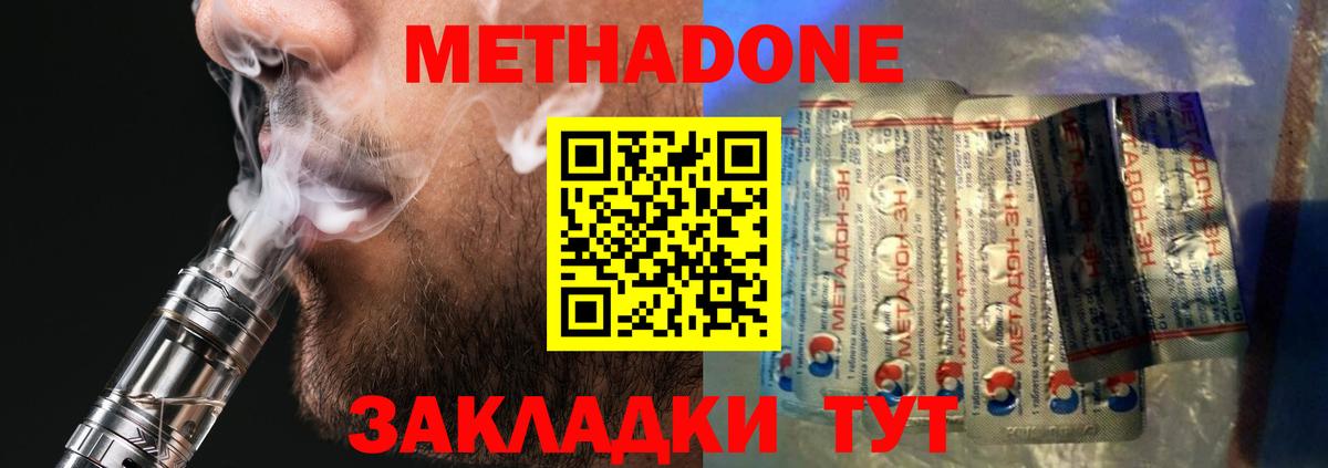 МЕТАДОН мёд Оренбург