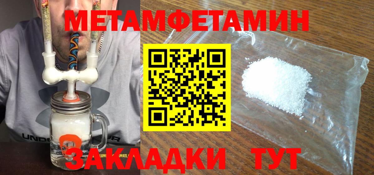 Метамфетамин Methamphetamine Оренбург