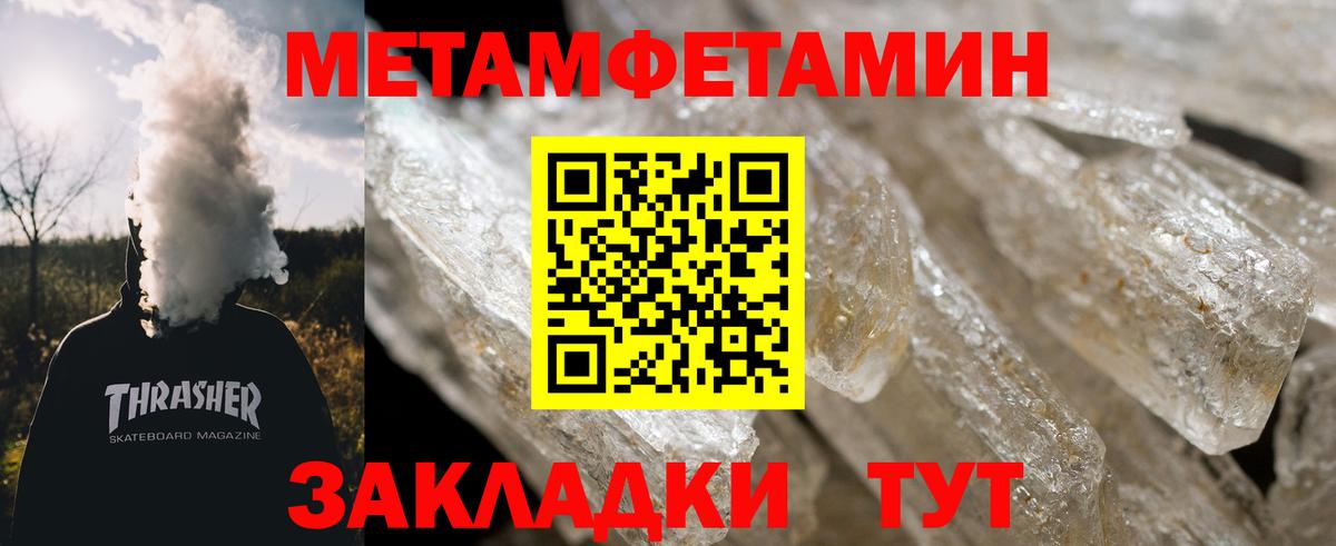 МЕТАМФЕТАМИН Декстрометамфетамин 99.9%  Вход с VPN  Оренбург 