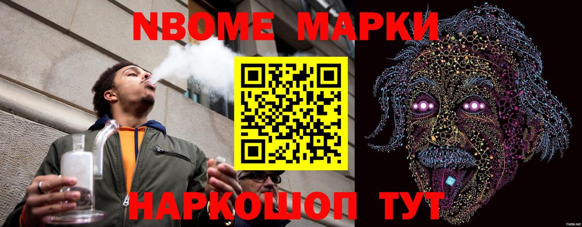 Марки 25I-NBOMe  Марки N-bome 1,5мг  сколько стоит  Оренбург  Марки N-bome 1,5мг  Вход с VPN 