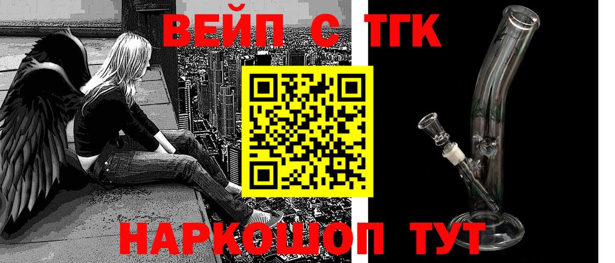 ТГК вейп Оренбург