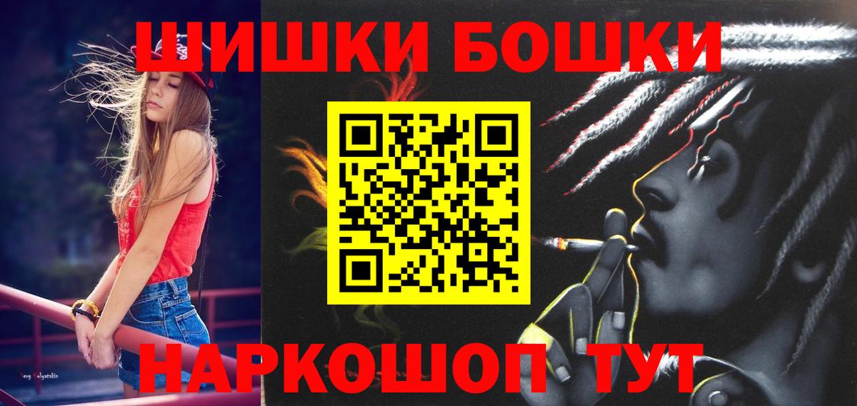 Канабис THC 21% Оренбург